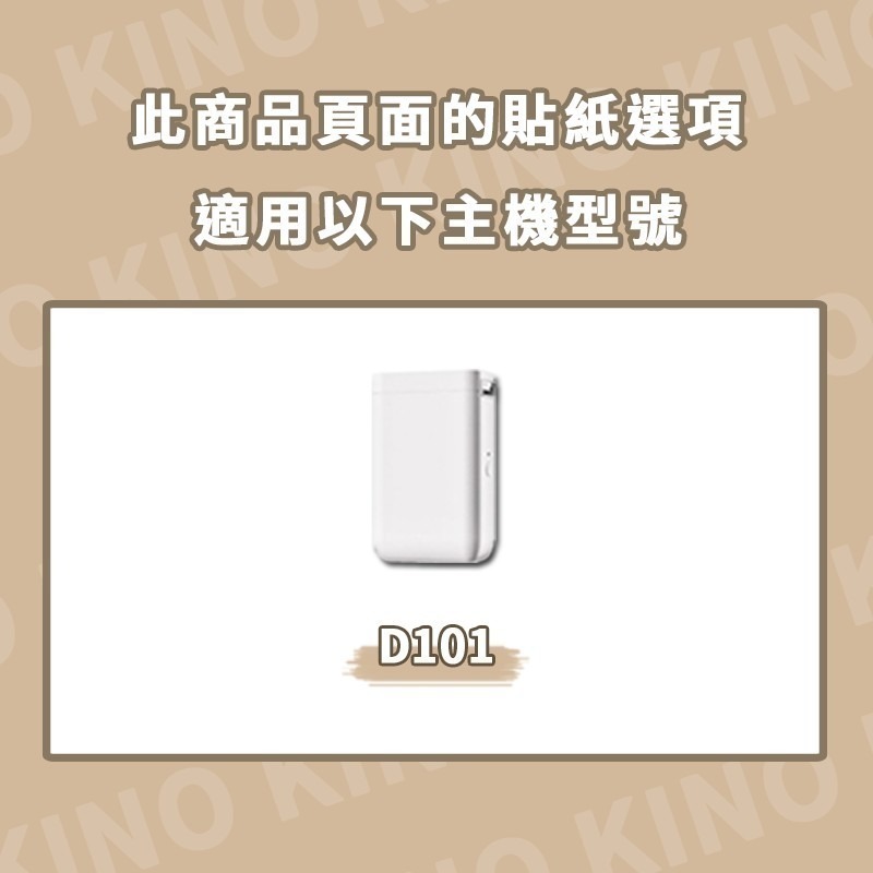 精臣D101 精臣純色標籤貼紙 精臣熱感貼紙 姓名貼 標籤貼 打印紙 熱感貼紙 標籤列印紙 標價貼-細節圖2