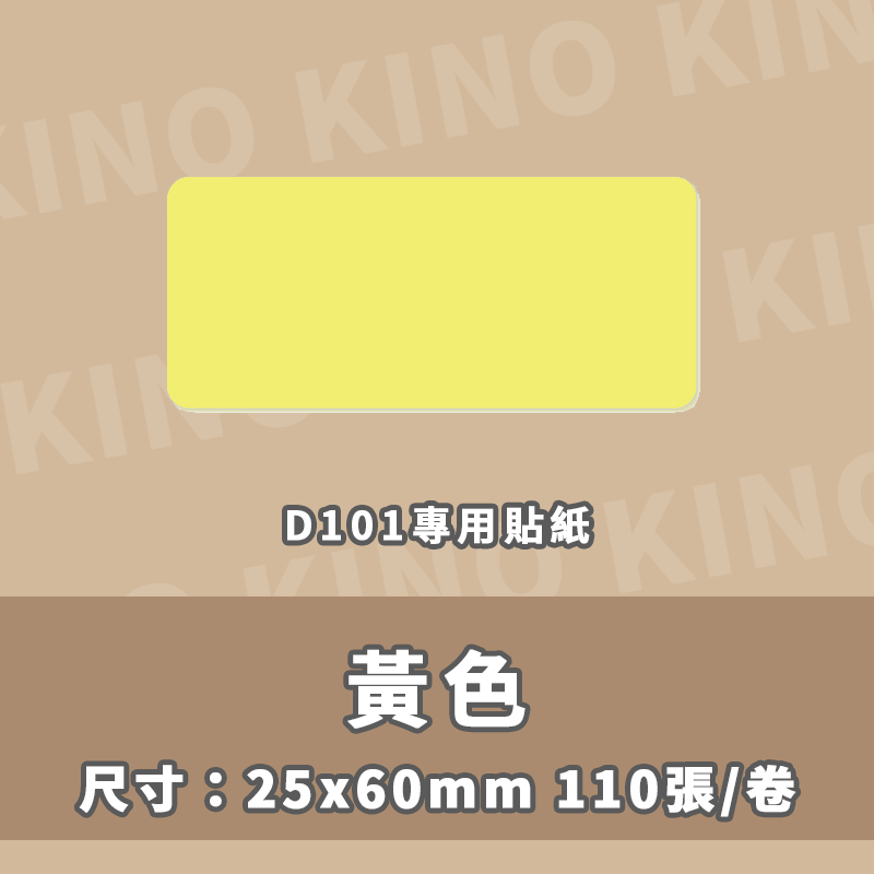 精臣D101 精臣純色標籤貼紙 精臣熱感貼紙 姓名貼 標籤貼 打印紙 熱感貼紙 標籤列印紙 標價貼-細節圖3