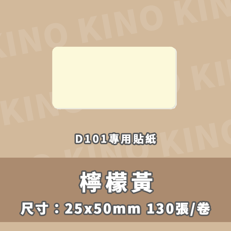 精臣D101 精臣純色標籤貼紙 精臣熱感貼紙 姓名貼 標籤貼 打印紙 熱感貼紙 標籤列印紙 標價貼-細節圖6