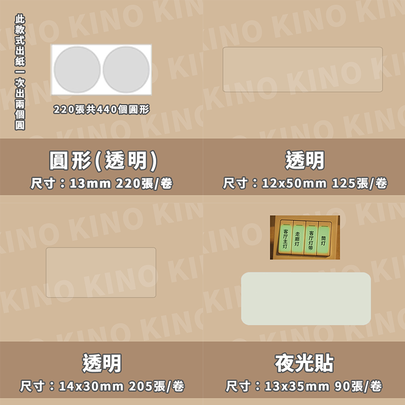 精臣B18 標籤貼紙 熱轉印貼紙 鐳射標籤 標籤列印機貼紙 台灣總代理公司貨-細節圖5