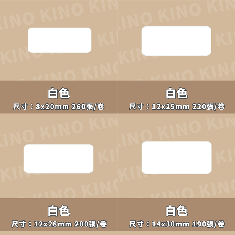 精臣B18 標籤貼紙 熱轉印貼紙 鐳射標籤 標籤列印機貼紙 台灣總代理公司貨-細節圖3