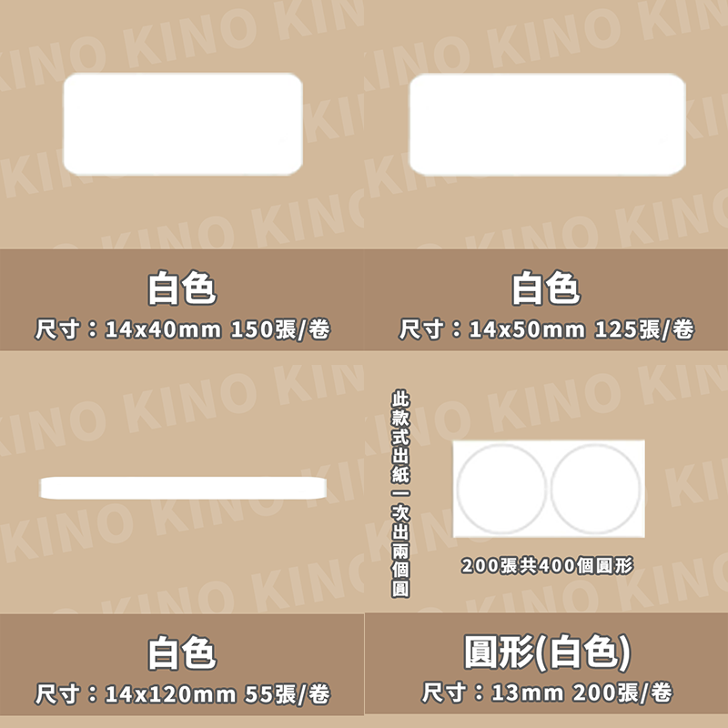 精臣B18 標籤貼紙 熱轉印貼紙 鐳射標籤 標籤列印機貼紙 台灣總代理公司貨-細節圖4