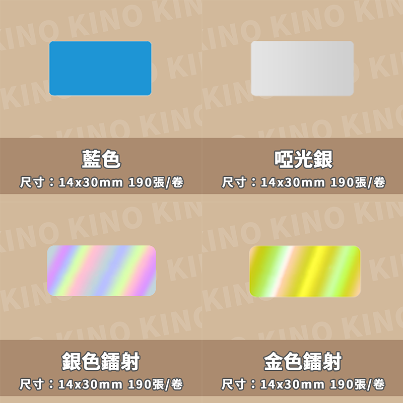 精臣B18 標籤貼紙 熱轉印貼紙 鐳射標籤 標籤列印機貼紙 台灣總代理公司貨-細節圖7