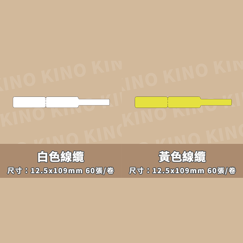 精臣B18 標籤貼紙 熱轉印貼紙 鐳射標籤 標籤列印機貼紙 台灣總代理公司貨-細節圖9