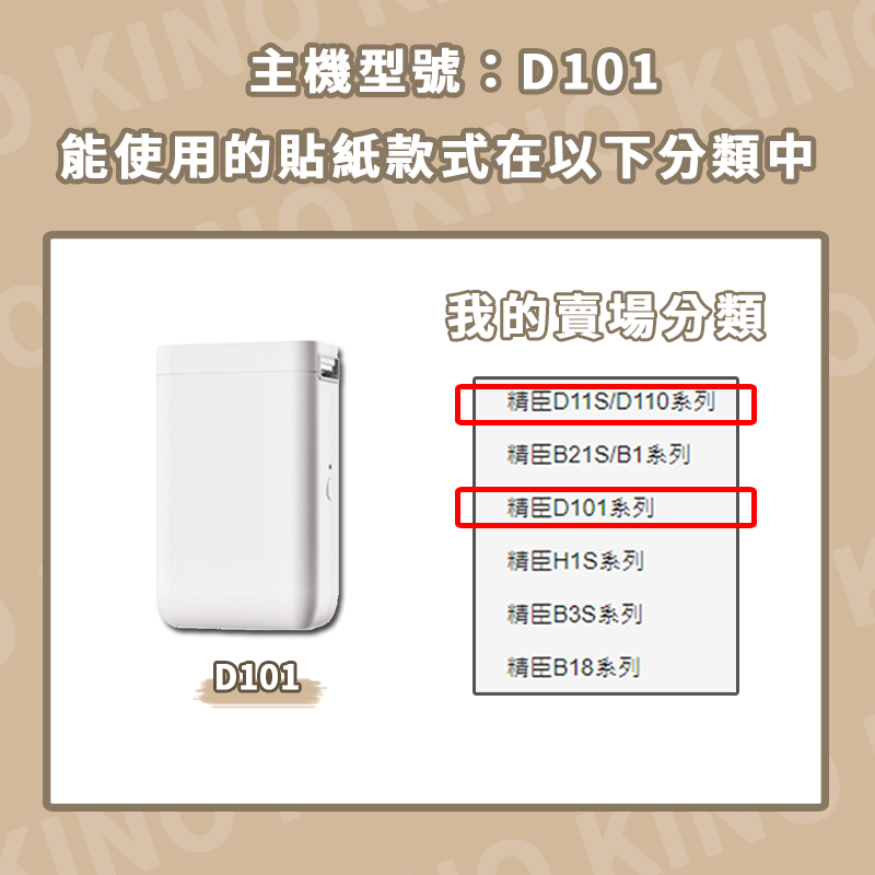 精臣標籤機 D101 藍芽標籤列印機 貼紙機 標籤打印機 貼紙列印機 標籤打印機-細節圖2