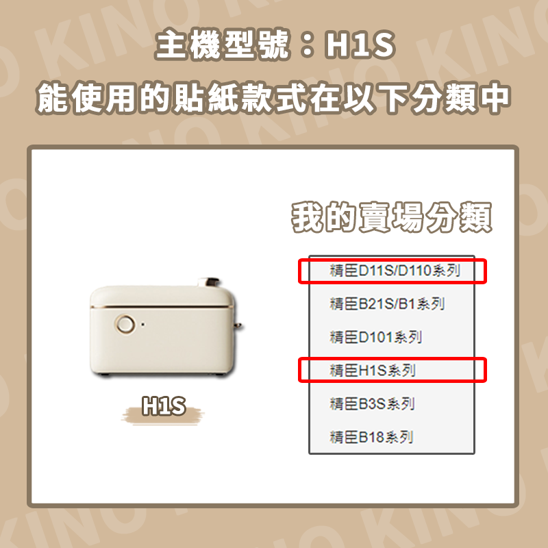 精臣H1S 精臣標籤機 連續標籤貼紙 標籤打印機 貼紙機 打標機 標籤列印機 熱感紙列印機 藍芽標籤機-細節圖2
