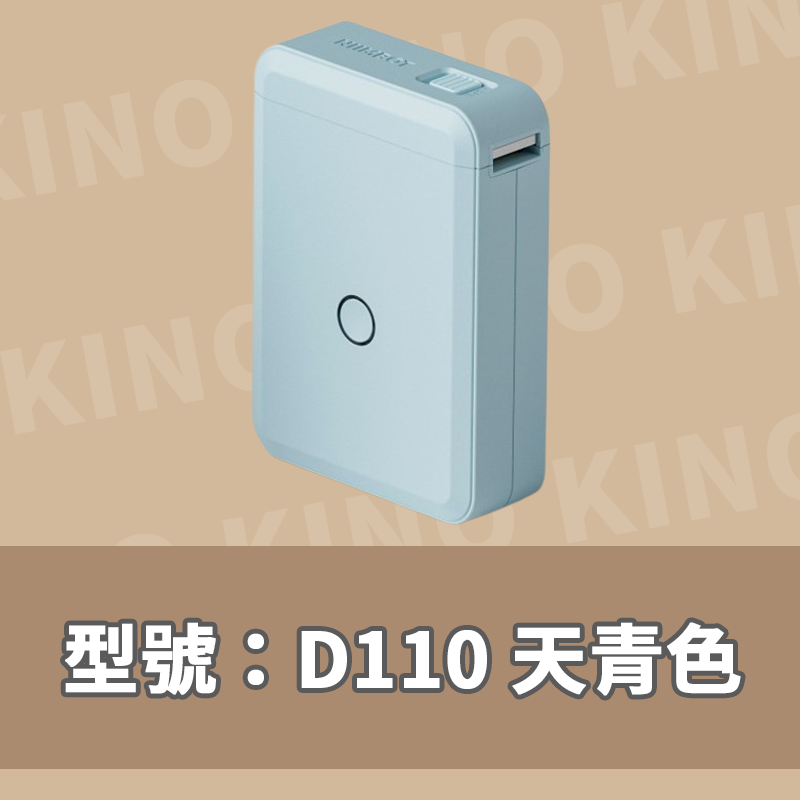 精臣D110 精臣標籤機 藍芽標籤列印機 標價機 姓名貼 熱感紙 精臣標籤紙 標籤貼紙 打印紙 標籤貼紙機-細節圖5