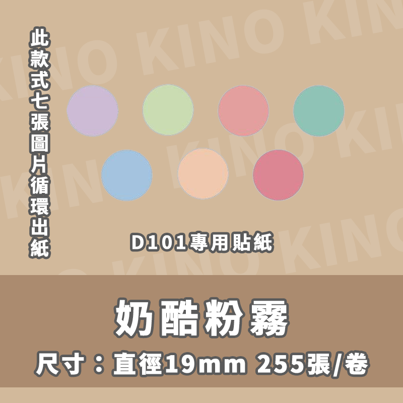 精臣D101 精臣圓形標籤貼紙 全白標籤貼紙 標籤貼 精臣熱感貼紙 標籤貼 打印紙 熱感貼紙 標籤列印紙 姓名貼-細節圖6