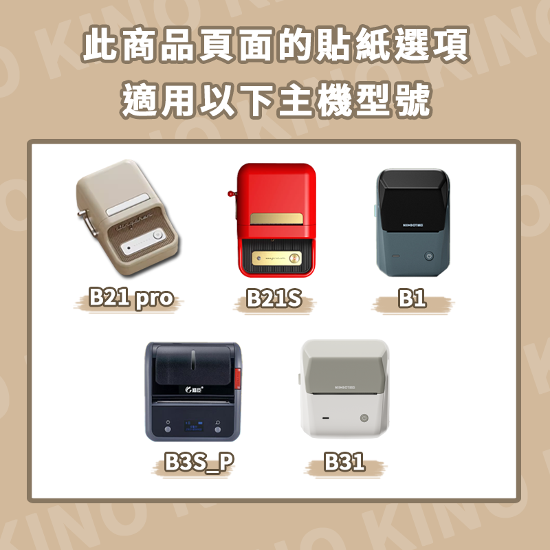 精臣B21 B21S B3S B1 精臣索引貼紙 精臣標籤貼紙 熱感紙 索引貼 書籤貼 標記標籤貼紙 分類貼紙-細節圖2