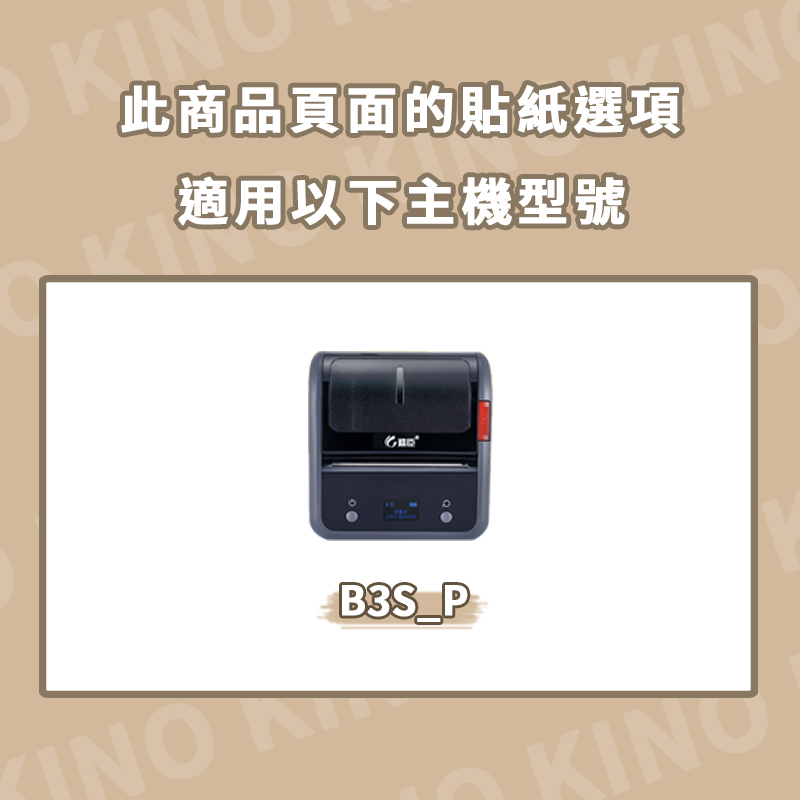 精臣B3S 精臣標籤貼紙 白色貼紙 白色圓形貼紙 純白貼紙 熱感紙 標籤紙 打印紙-細節圖2