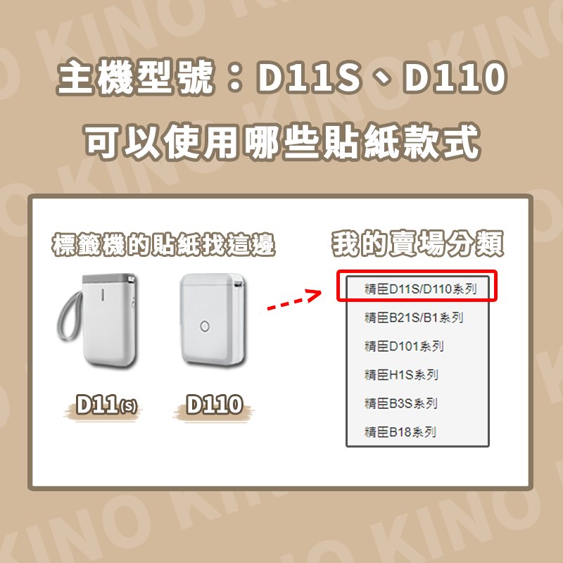 精臣標籤機 D11 D11S 卡娜赫拉聯名款 正版授權 貼紙機 標籤列印機 標籤打印機 藍芽標籤機 標籤貼紙 姓名貼-細節圖2