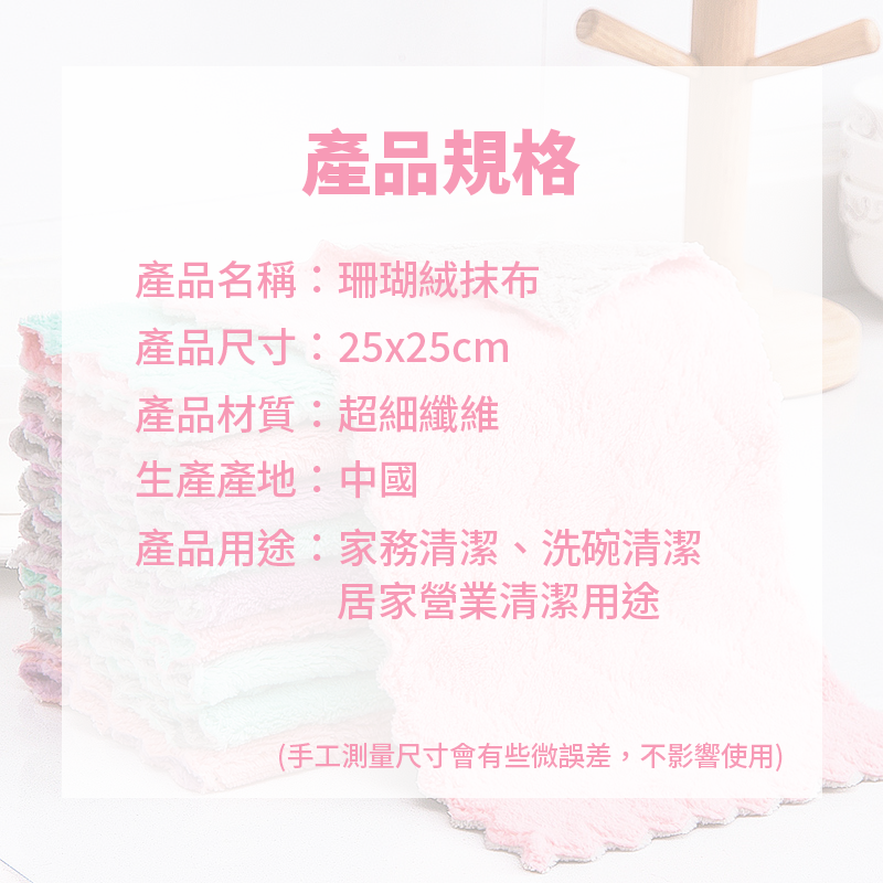 珊瑚絨抹布 25x25cm 洗碗布 清潔抹布 洗車布 擦手布 不掉毛沾油 超細纖維 菱格擦拭布 多功能抹布-細節圖2