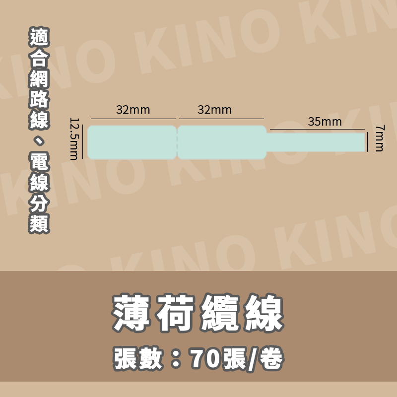 精臣D11 D11S D110 D101 H1S 精臣纜線標籤貼紙 線纜標籤貼紙 纏線標籤 分類標籤 電線分類-細節圖10