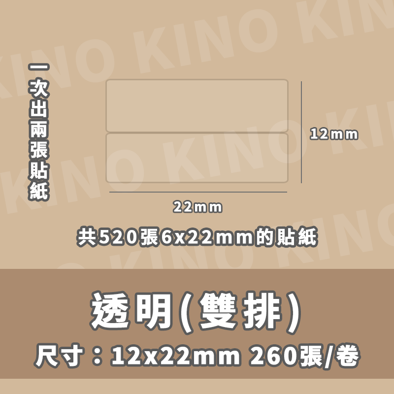 精臣 D11 D11S D110 D101 H1S 精臣透明貼紙 標籤打印紙 熱感紙 熱感貼紙 精臣標籤貼紙-細節圖7