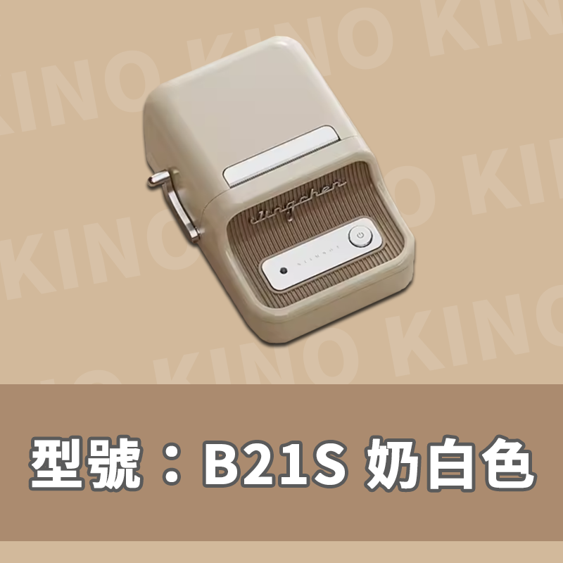 精臣B21 B21S精臣標籤機 藍芽標籤機 標籤貼紙機 貼紙機 標籤列印機 標價機 打印機 熱感貼紙 防水貼紙-細節圖3