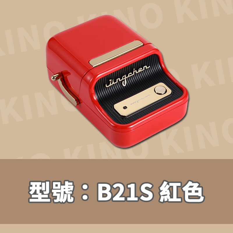 精臣B21 B21S精臣標籤機 藍芽標籤機 標籤貼紙機 貼紙機 標籤列印機 標價機 打印機 熱感貼紙 防水貼紙-細節圖4