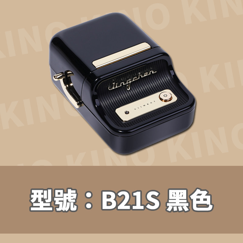 精臣B21 B21S精臣標籤機 藍芽標籤機 標籤貼紙機 貼紙機 標籤列印機 標價機 打印機 熱感貼紙 防水貼紙-細節圖5