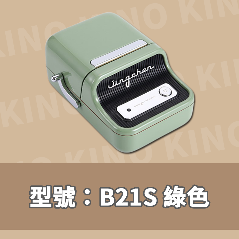 精臣B21 B21S精臣標籤機 藍芽標籤機 標籤貼紙機 貼紙機 標籤列印機 標價機 打印機 熱感貼紙 防水貼紙-細節圖6