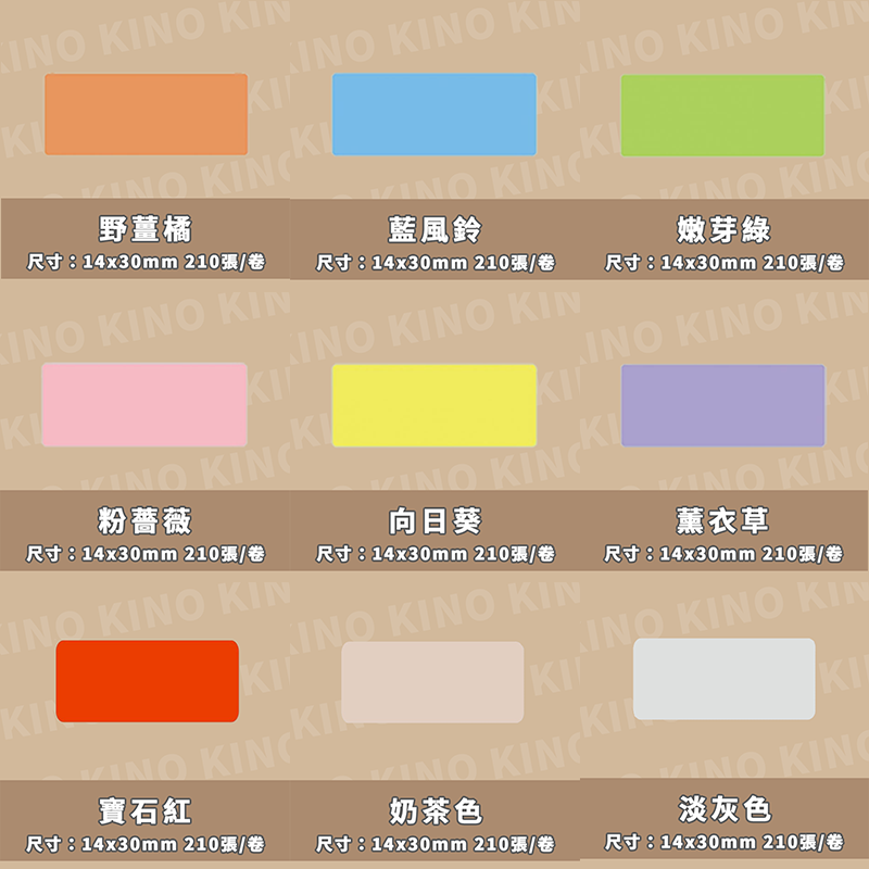 精臣D11 D11S D110 D101 H1S 純色標籤貼紙 熱感貼紙 列印紙 打印紙 標籤熱感紙 打標機 熱感紙-細節圖3