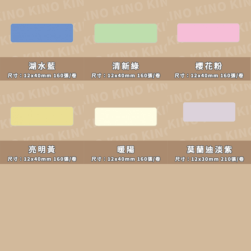 精臣D11 D11S D110 D101 H1S 純色標籤貼紙 熱感貼紙 列印紙 打印紙 標籤熱感紙 打標機 熱感紙-細節圖4