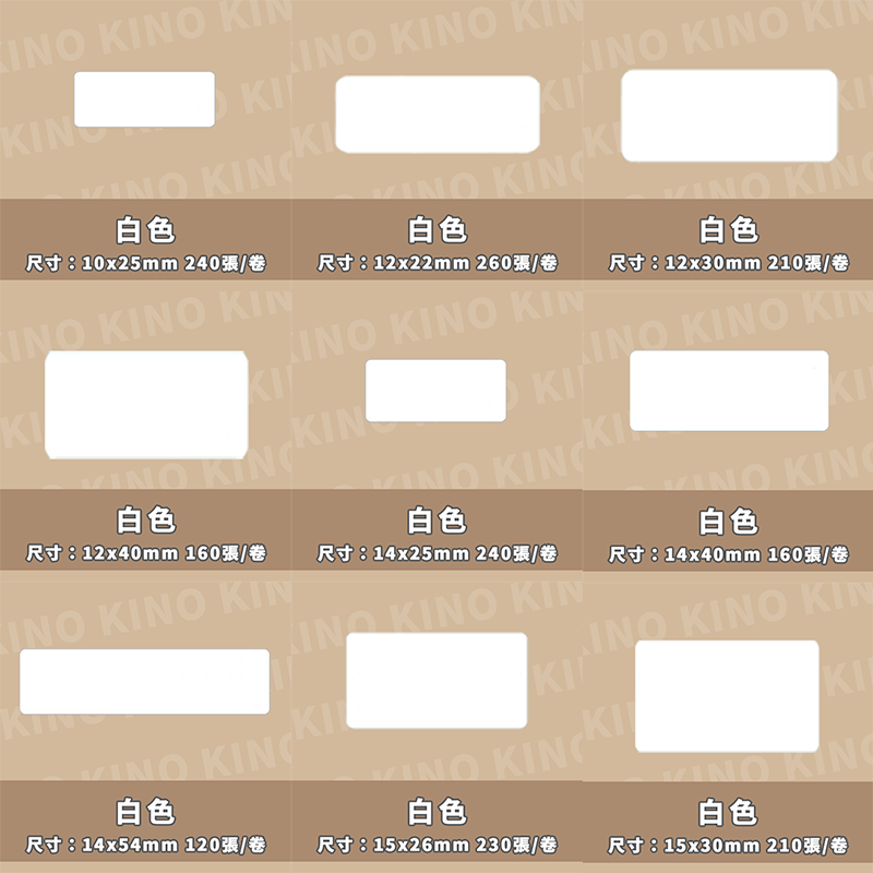 精臣D11 D11S D110 D101 H1S 純色標籤貼紙 熱感貼紙 列印紙 打印紙 標籤熱感紙 打標機 熱感紙-細節圖6