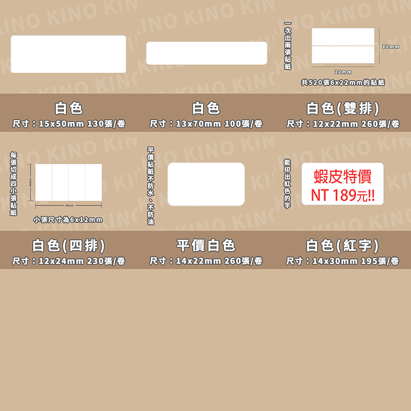 精臣D11 D11S D110 D101 H1S 純色標籤貼紙 熱感貼紙 列印紙 打印紙 標籤熱感紙 打標機 熱感紙-細節圖7