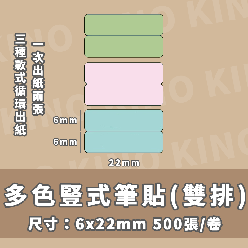 精臣D11 D11S D110 D101 H1S 純色標籤貼紙 熱感貼紙 列印紙 打印紙 標籤熱感紙 打標機 熱感紙-細節圖8