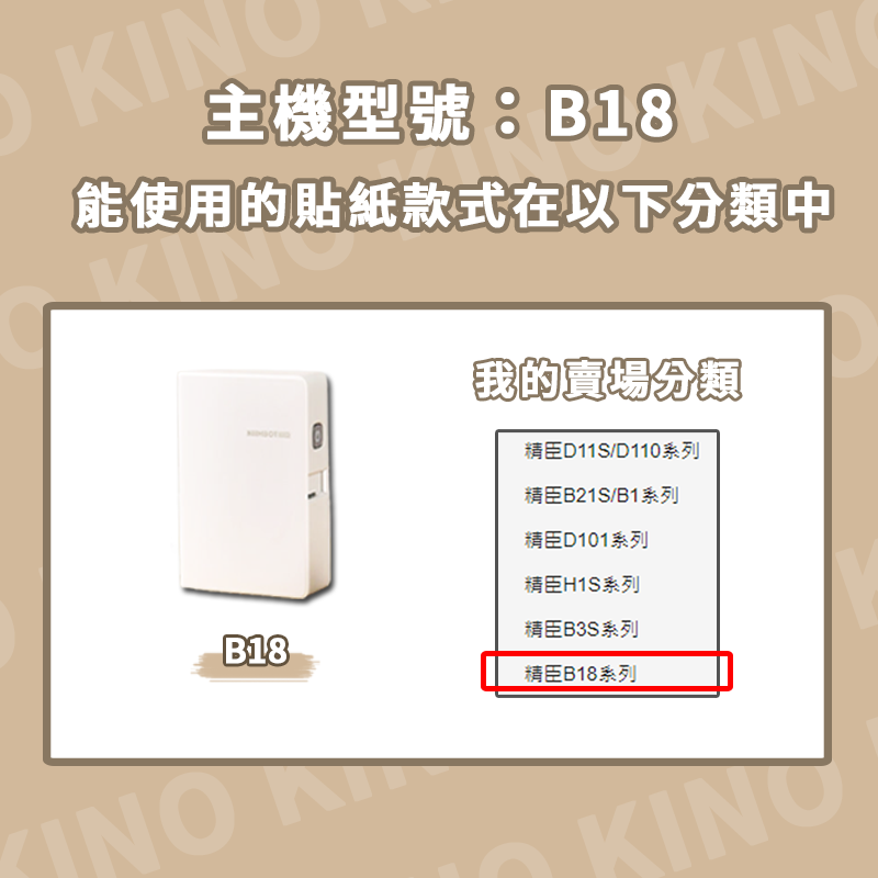 精臣B18 熱轉印標籤機 標籤打印機 列印機 貼紙機 防水防油防曬耐精油 耐高溫 字體不褪色-細節圖2