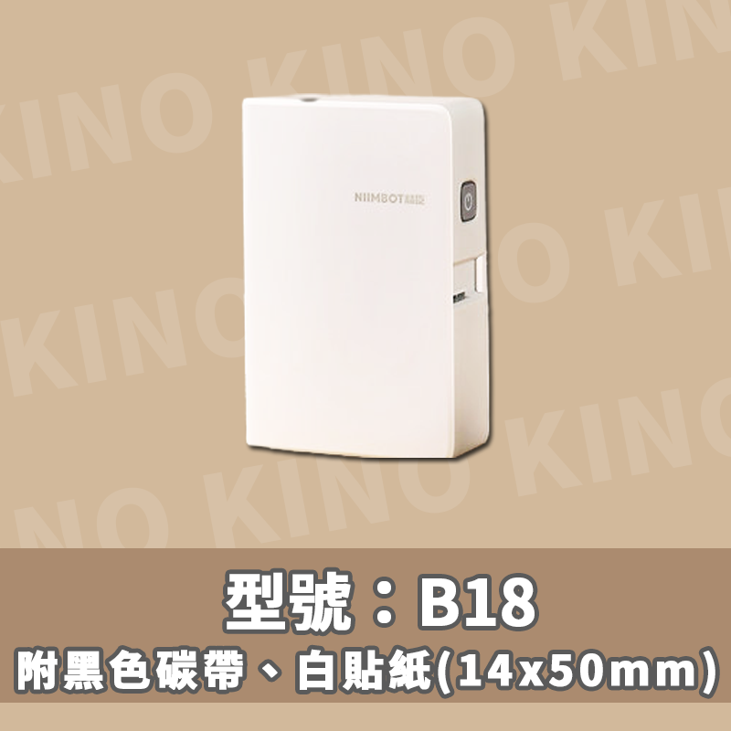 精臣B18 熱轉印標籤機 標籤打印機 列印機 貼紙機 防水防油防曬耐精油 耐高溫 字體不褪色-細節圖3