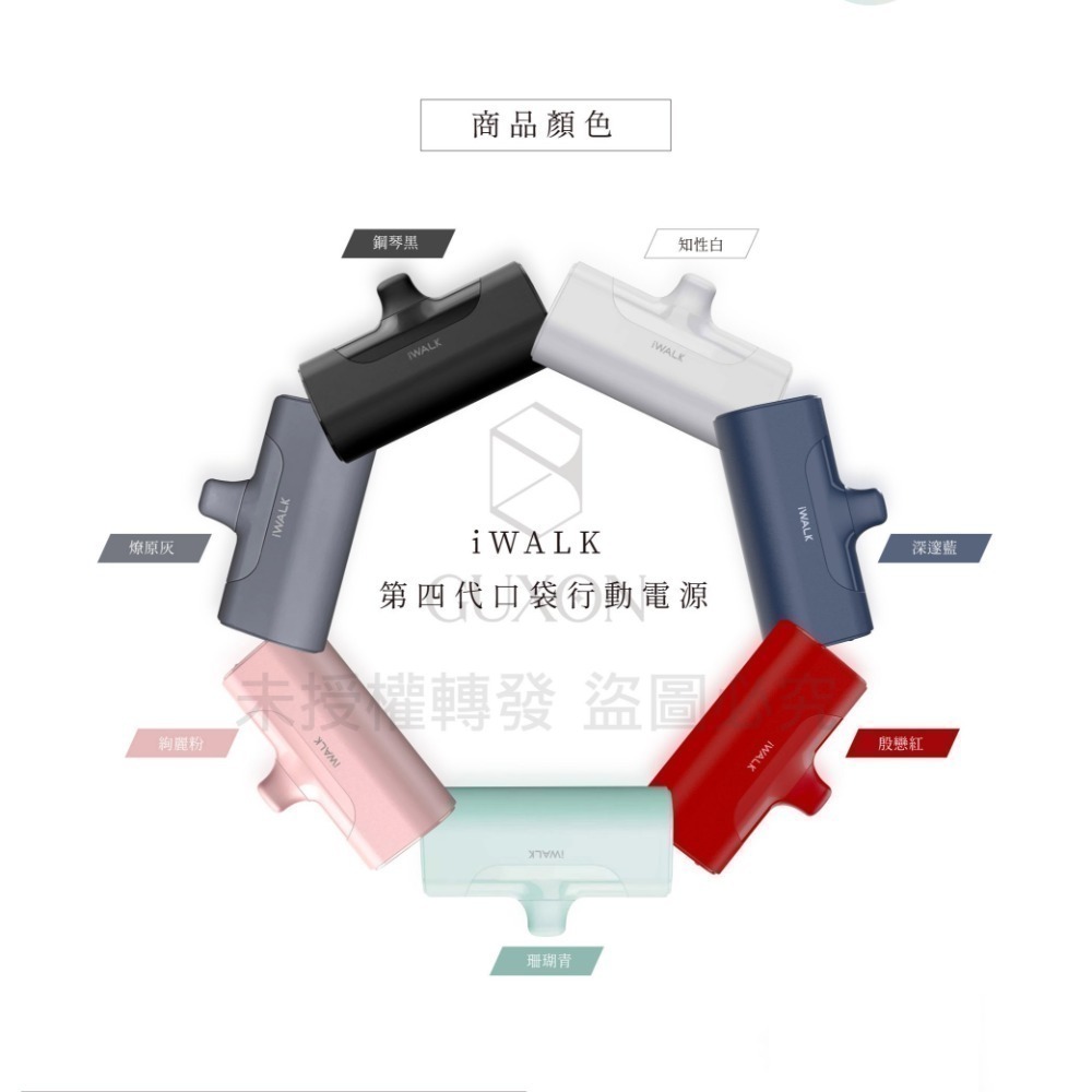 iWALK四代 口袋行動電源 直插式行動電源 口袋寶 迷你行動電源 iwalk行動電源-細節圖2