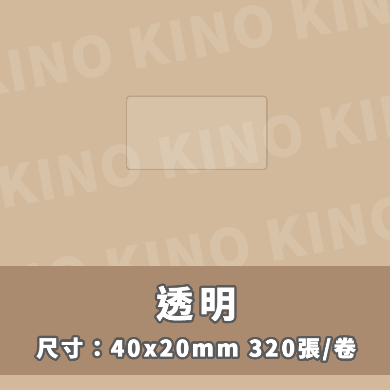 精臣B21 B1 精臣透明貼紙 精臣標籤貼紙 圓形貼紙 透明標籤 透明貼紙 姓名貼-細節圖3