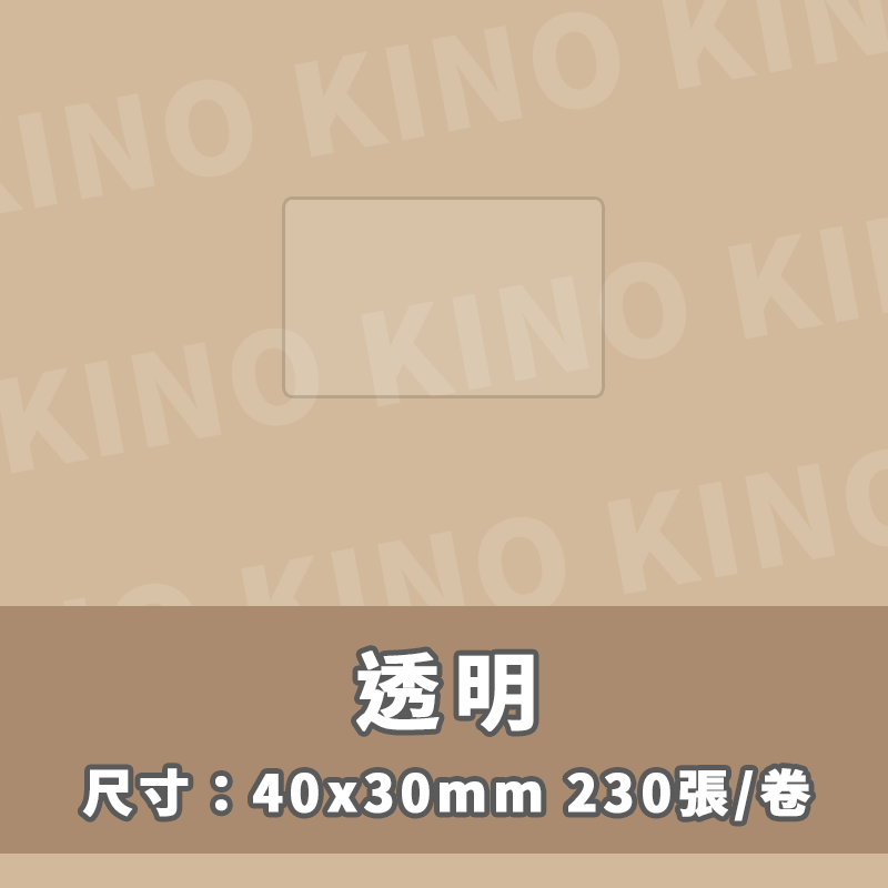 精臣B21 B1 精臣透明貼紙 精臣標籤貼紙 圓形貼紙 透明標籤 透明貼紙 姓名貼-細節圖4