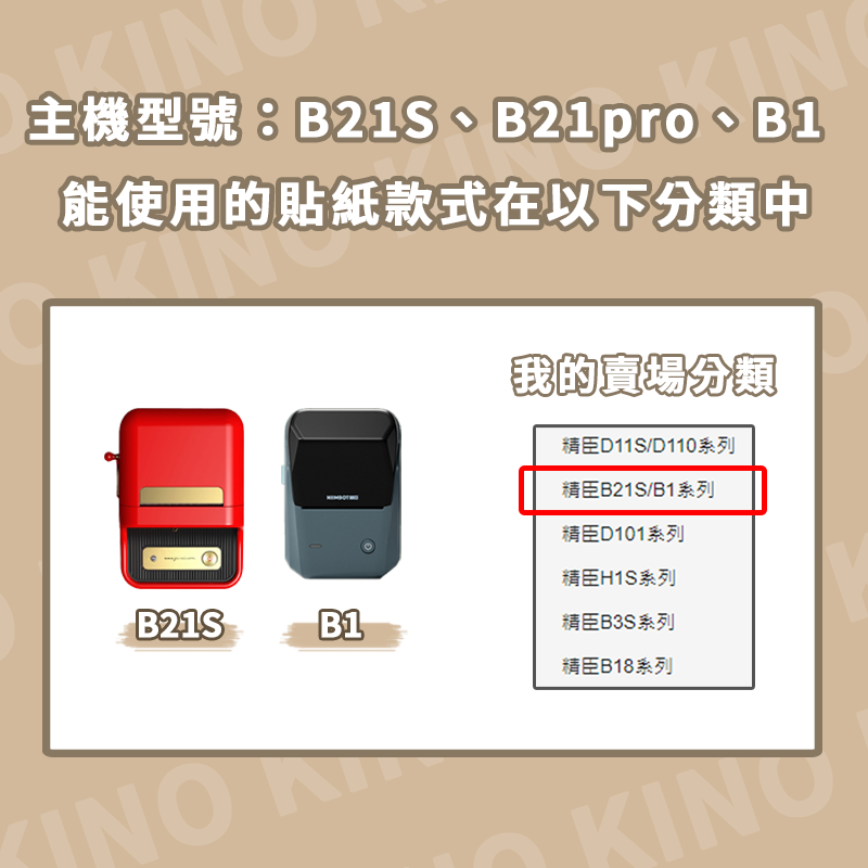精臣標籤機B21S 蠟筆小新聯名款 貼紙機 商品標示 精臣標籤紙 標籤貼紙製作-細節圖2