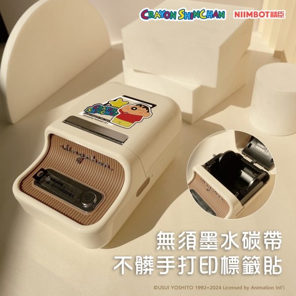 精臣標籤機B21S 蠟筆小新聯名款 貼紙機 商品標示 精臣標籤紙 標籤貼紙製作-細節圖4