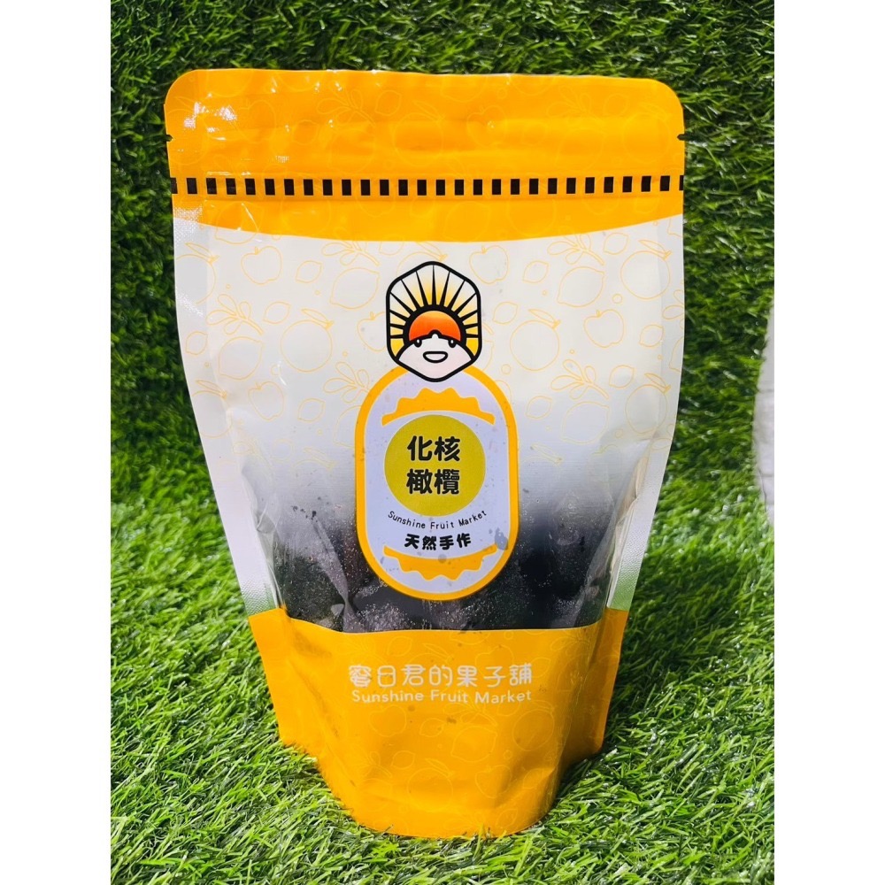 蜜日君的果子舖-化核橄欖（280g/袋）無籽化核橄欖 遵循古法工藝製-細節圖5
