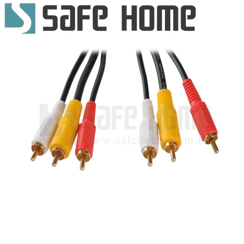 SAFEHOME AV端子影音線公對公RCA延長線(紅、黃、白) 蓮花鍍金接頭 5M CA0807