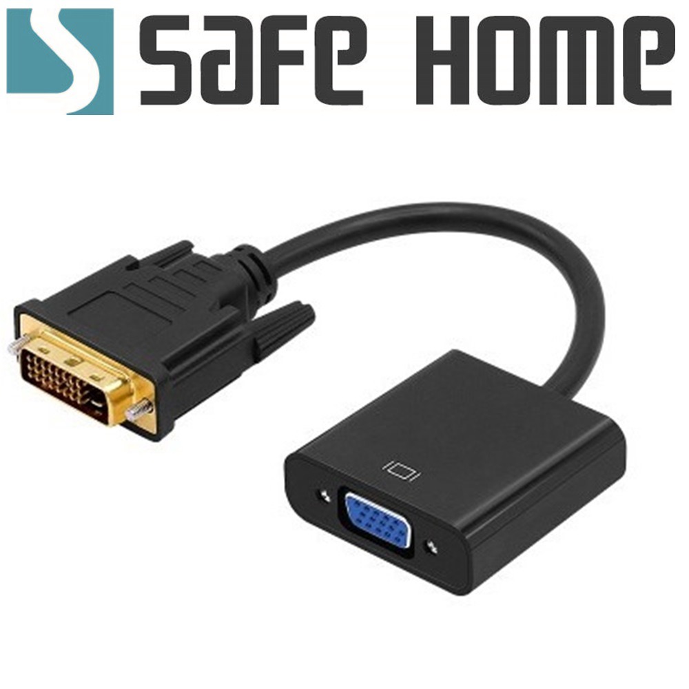 SAFEHOME DVI轉VGA高清視頻轉接線，電腦主機到顯示器連接線 DVI(24+1)轉VGA轉接器 CA5501-細節圖2