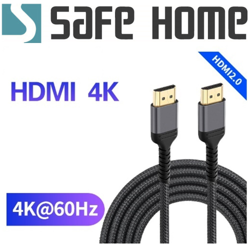 SAFEHOME 4K 高清 HDMI 線 2.0版 連接延長線 編織 HDMI線 1米長 CH0202