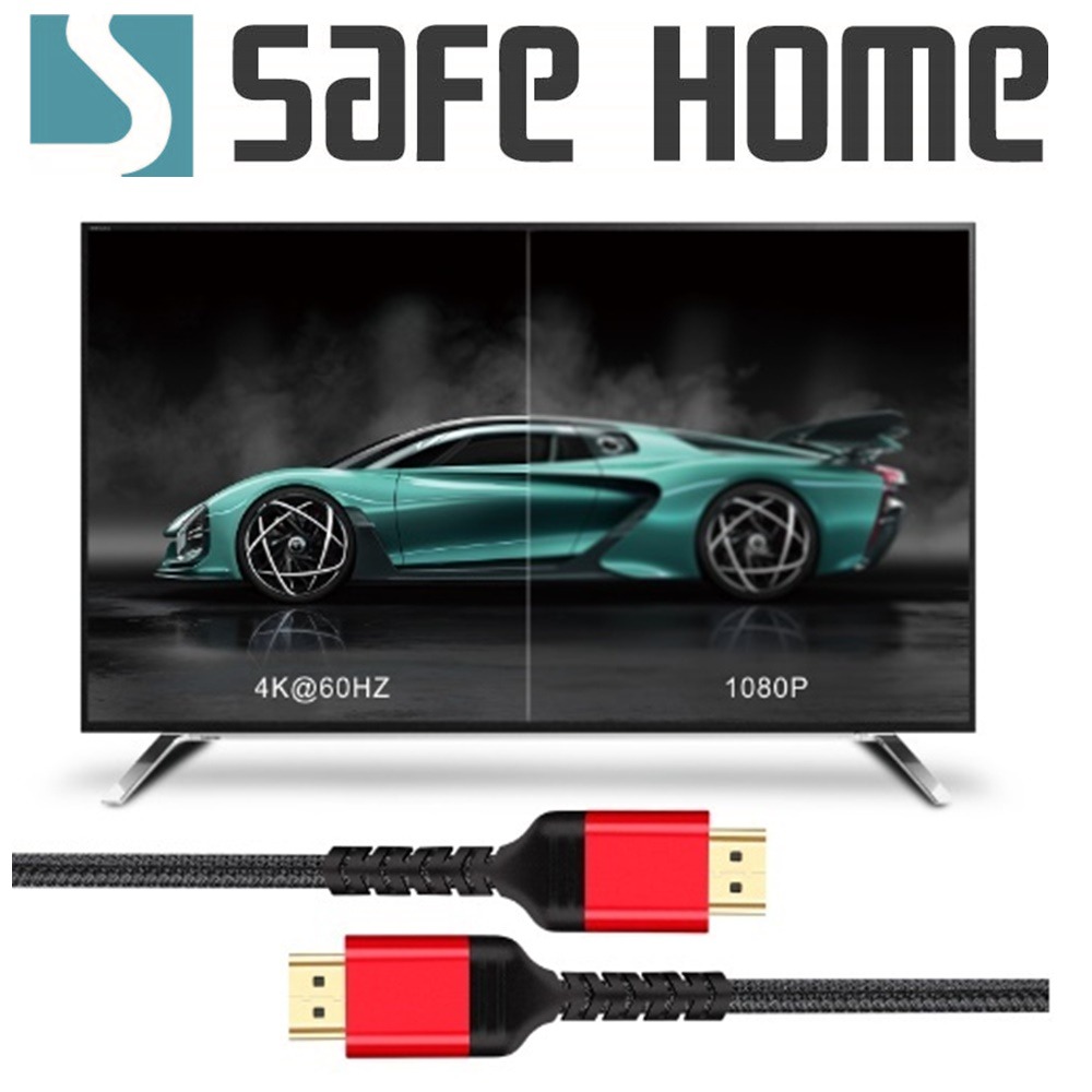 SAFEHOME 4K 高清 HDMI 線 2.0版 連接延長線 編織 HDMI線 2米長 CH0204-細節圖3