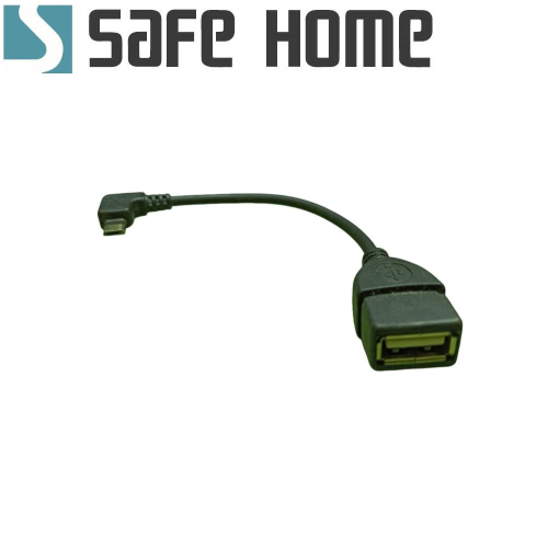 SAFEHOME OTG USB A母轉 Micro USB 公 90度更穩固，15公分長可充電及傳輸資料 CO0101