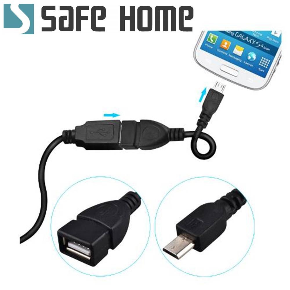 SAFEHOME OTG USB A母轉 Micro USB 公線，14.5公分長可充電及傳輸資料 CO0101B-細節圖2