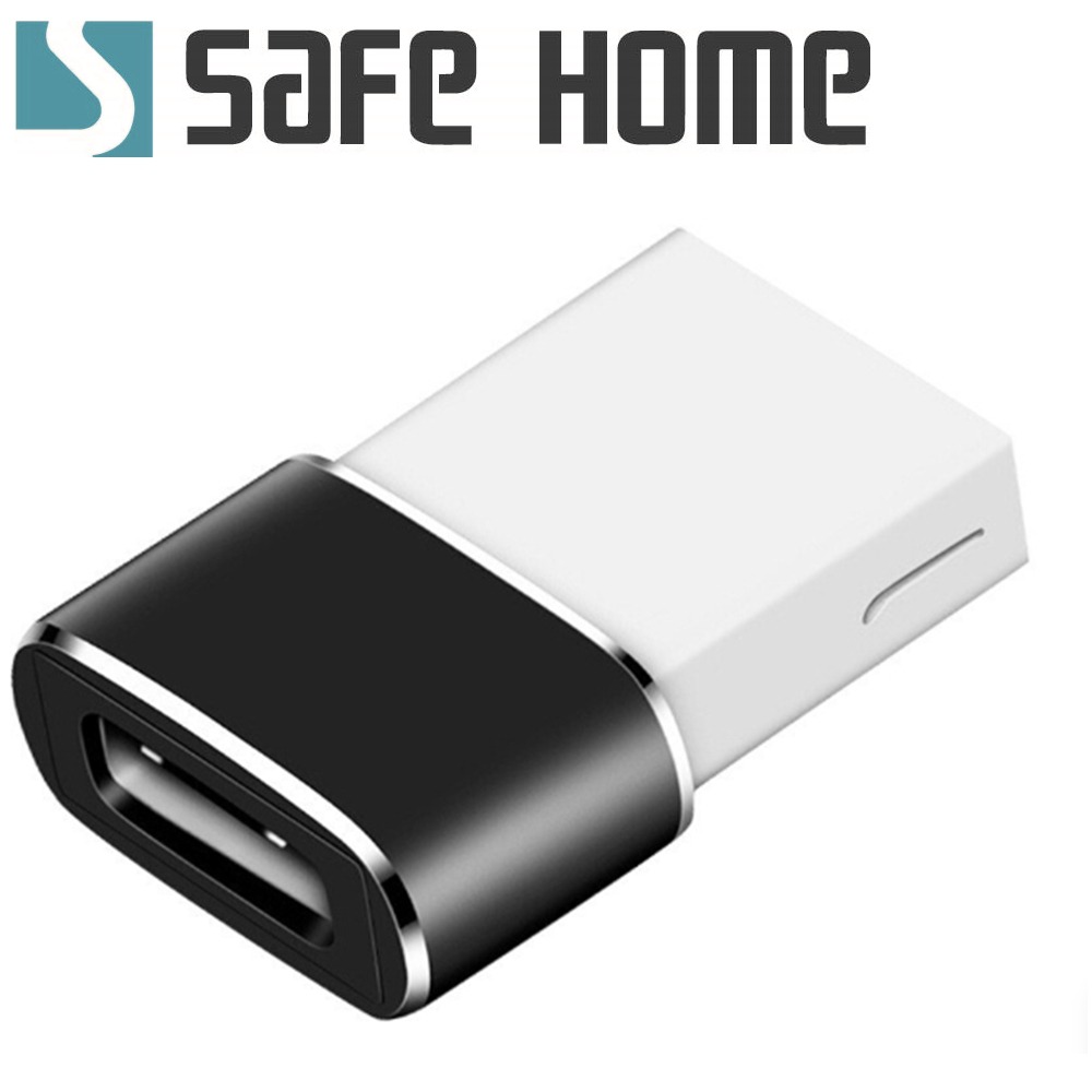 SAFEHOME USB2.0 A公 轉 Type C母 轉接頭 OTG轉接頭 6A 充電轉換頭 CO0701-細節圖2