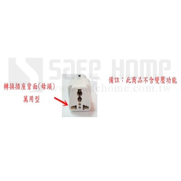 SAFEHOME 歐規插座轉接頭，美、歐、英、澳等規格插頭轉成在歐規電源地區使用 CP0103-細節圖2