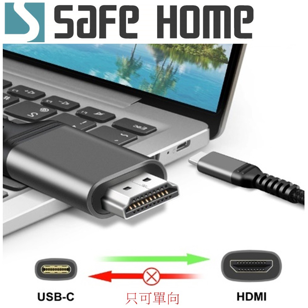 SAFEHOME Type-C公 轉 HDMI公 支援 4K60Hz 高清轉接延長線 2M長 CU5704-細節圖3