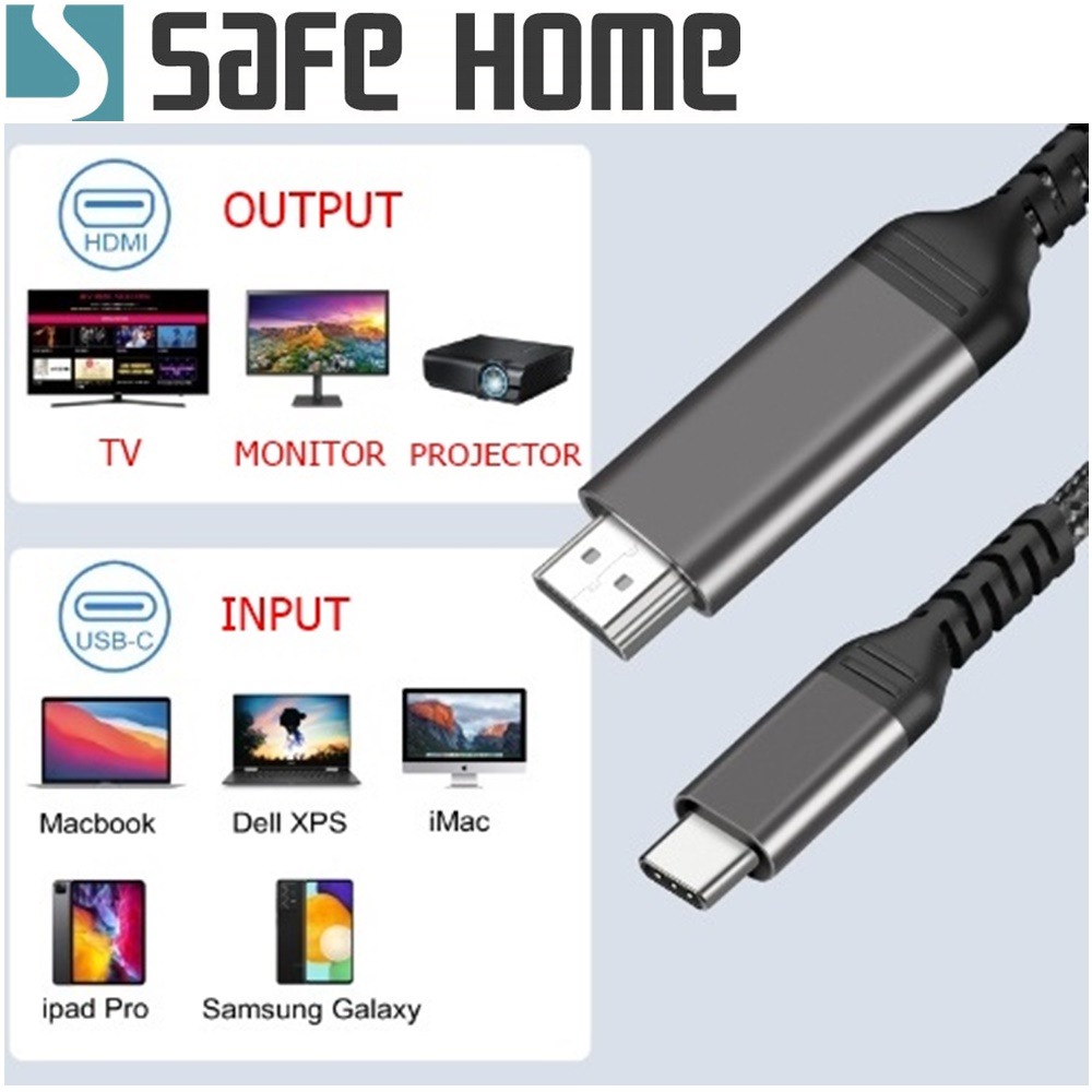 SAFEHOME Type-C公 轉 HDMI公 支援 4K30Hz 高清轉接延長線 2M長 CU5804-細節圖2