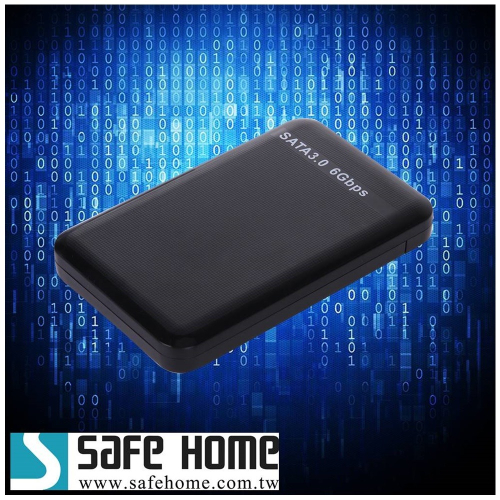 SAFEHOME USB3.0 2.5吋 SATA 外接式硬碟轉接盒，不需螺絲 HE32S07