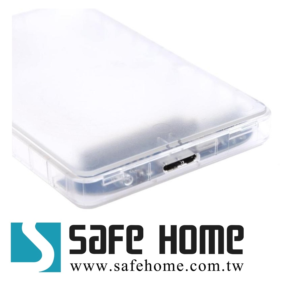 SAFEHOME USB3.0 2.5吋 SATA 外接式硬碟轉接盒，透明盒 免螺絲 HE32S10-細節圖2