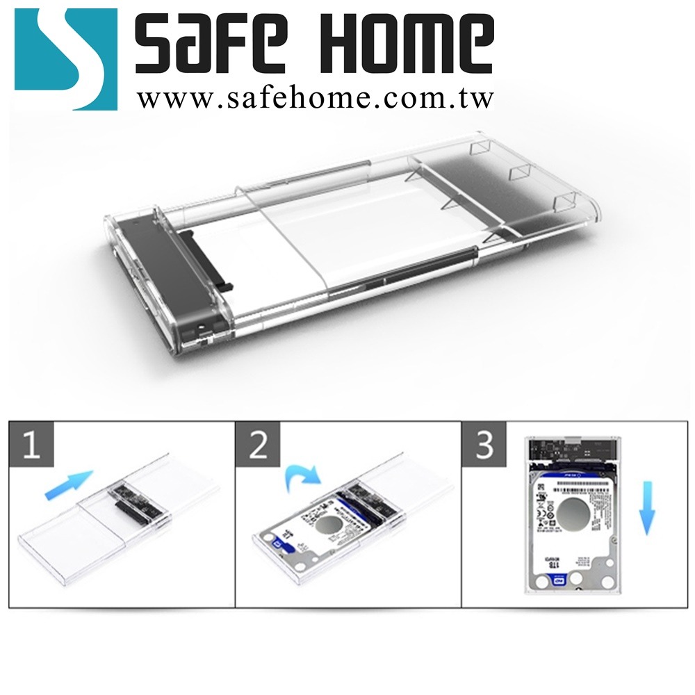 SAFEHOME USB3.0 2.5吋 SATA 外接式硬碟轉接盒，透明盒 免螺絲 HE32S11-細節圖5