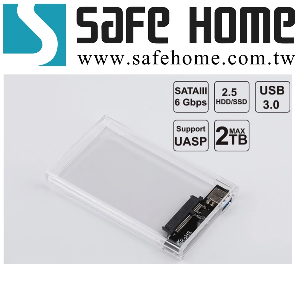 SAFEHOME USB3.0 2.5吋 SATA 外接式硬碟轉接盒，透明/太空灰盒 免螺絲 HE32S13-細節圖3