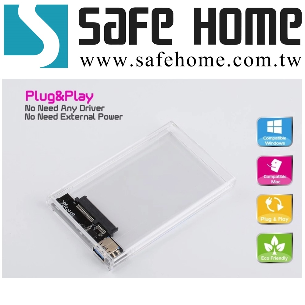 SAFEHOME USB3.0 2.5吋 SATA 外接式硬碟轉接盒，透明/太空灰盒 免螺絲 HE32S13-細節圖4